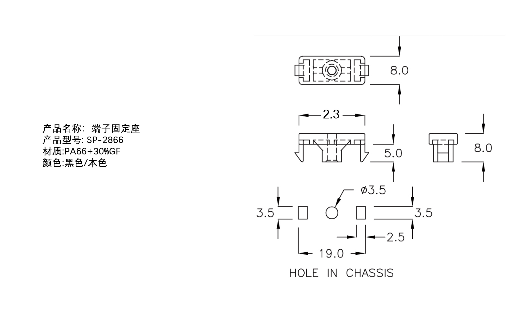 端子固定座 SP-2866